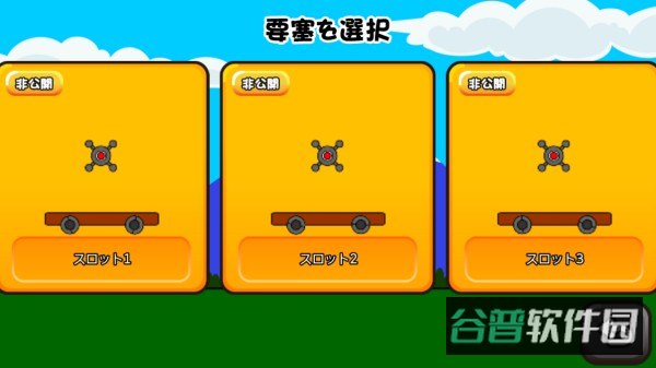 激突要塞截图4