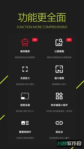 图凌截图2