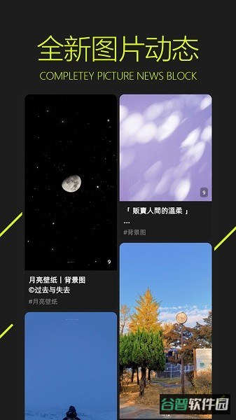 图凌截图3