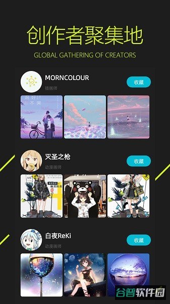 图凌截图4