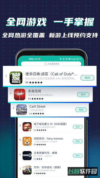 google空间官方版(ourplay)
