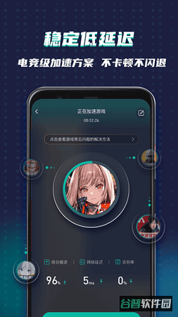 google空间官方版(ourplay)截图3