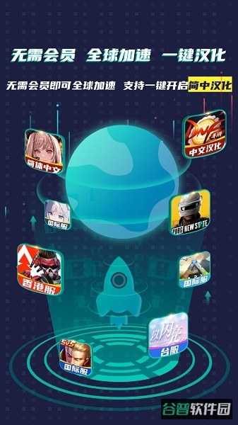 google空间官方版(ourplay)截图4