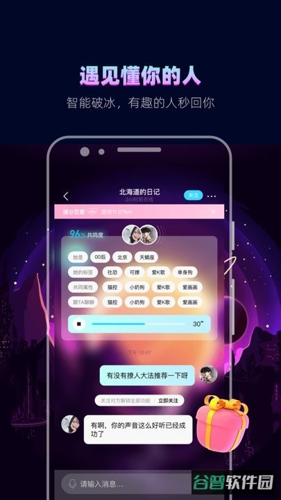 赫兹语音社交截图4