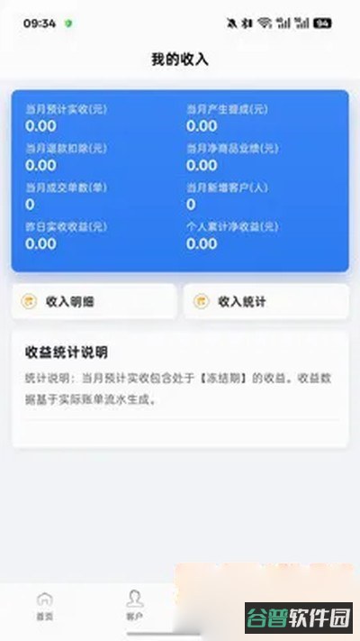 业管家物业截图3