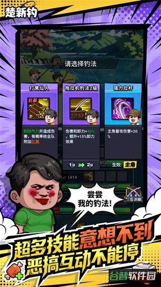 楚新钓