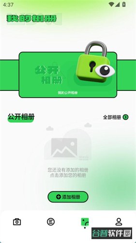 水晶相机截图1