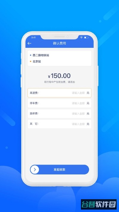 盛智易联车主端截图4