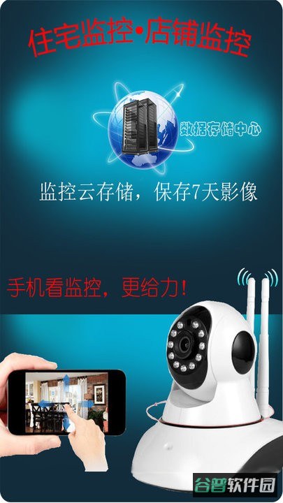 监控大师截图1