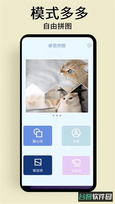 慢简修图拼图截图4