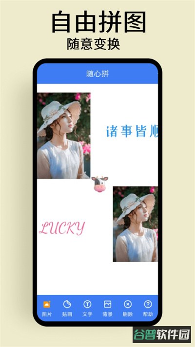 慢简修图拼图截图5