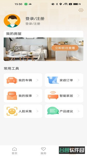 龙光荟社区截图2
