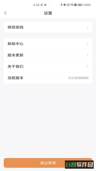 龙光荟社区截图4