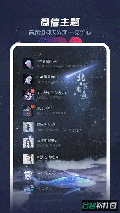 羞兔动态壁纸截图1