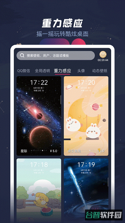 羞兔动态壁纸截图2