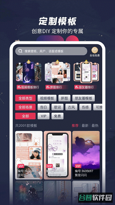 羞兔动态壁纸截图3