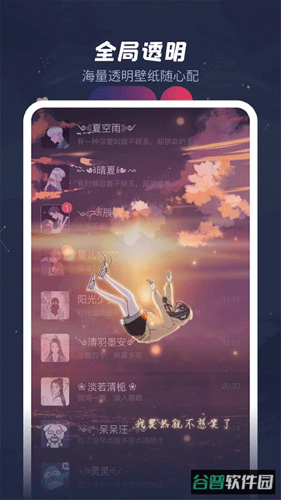 羞兔动态壁纸截图4