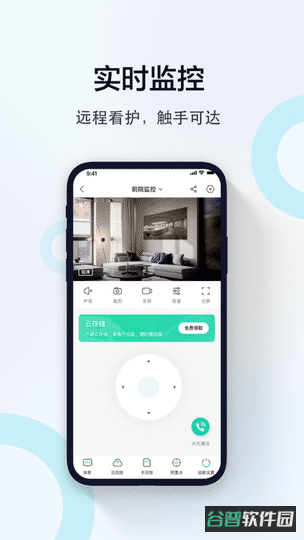 度眼视频监控截图1