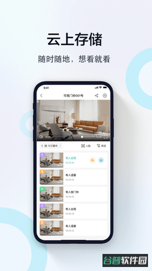 度眼视频监控截图2