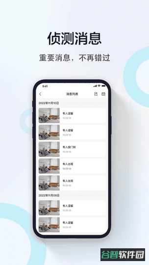 度眼视频监控截图3