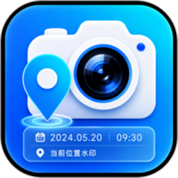 位置水印打卡相机v1.0.0