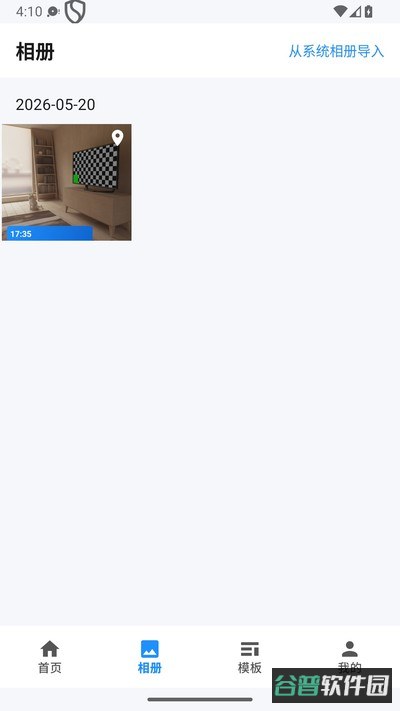 位置水印打卡相机截图2