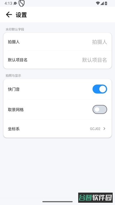 位置水印打卡相机截图5