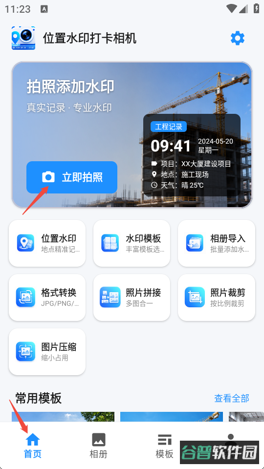 配图
