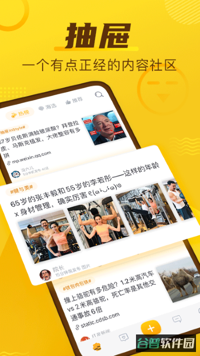 抽屉截图1