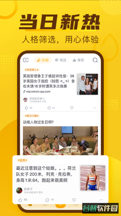 抽屉截图2