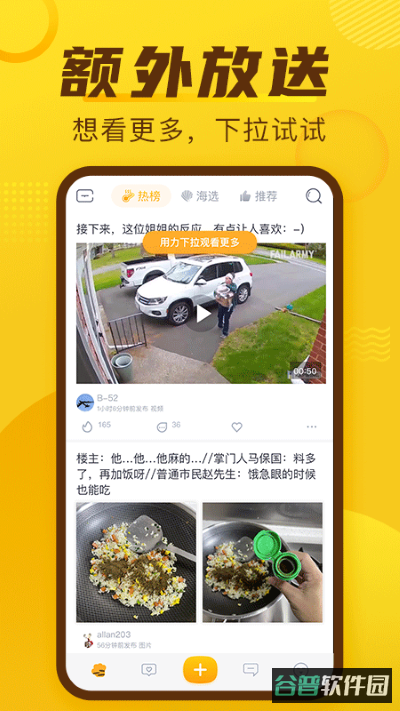 抽屉截图4