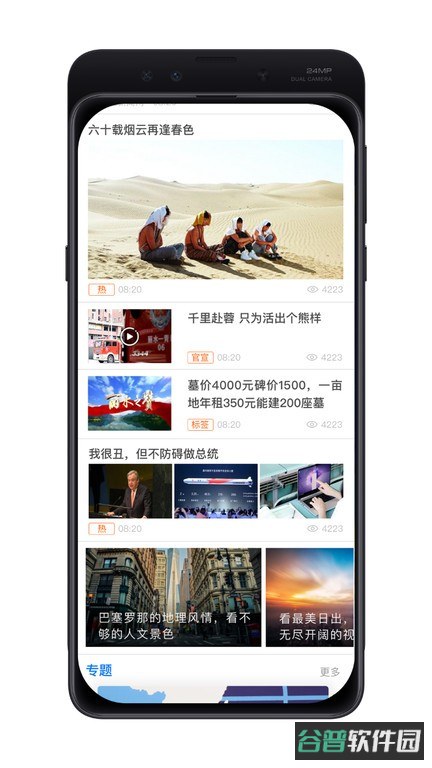 掌上武义截图3