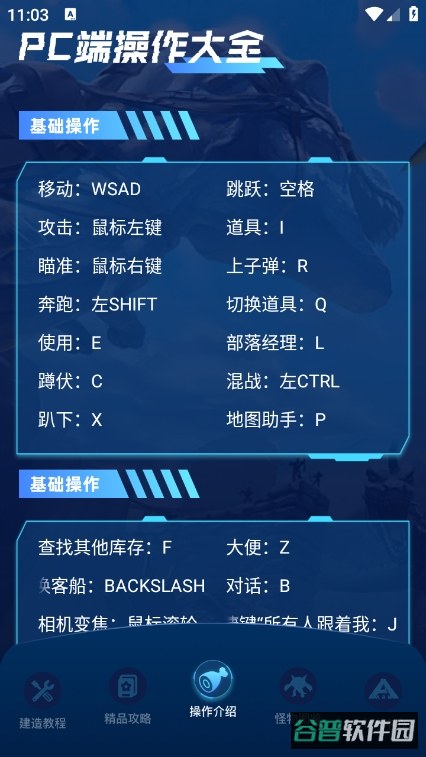 方舟生存进化盒子截图3