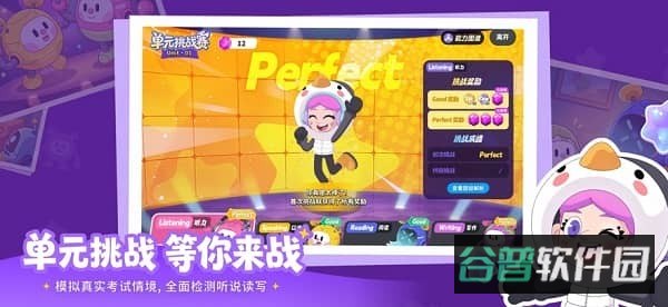 瓦拉英语软件截图2