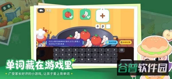 瓦拉英语软件截图3