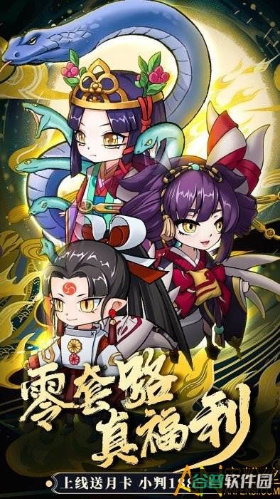 疯妖记bt果盘版