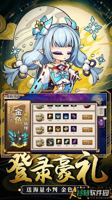 疯妖记bt果盘版截图2