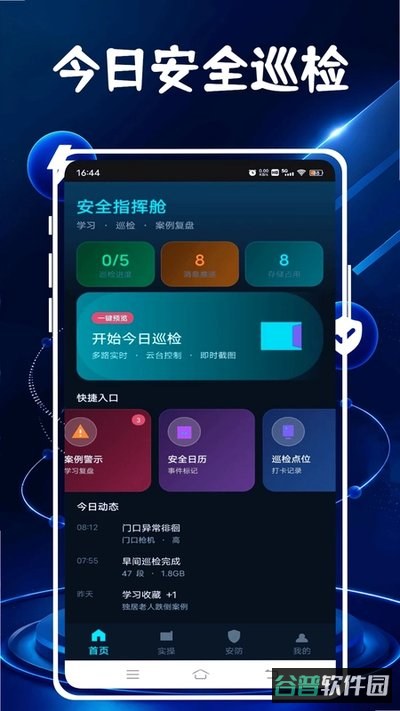 好看头下载截图2