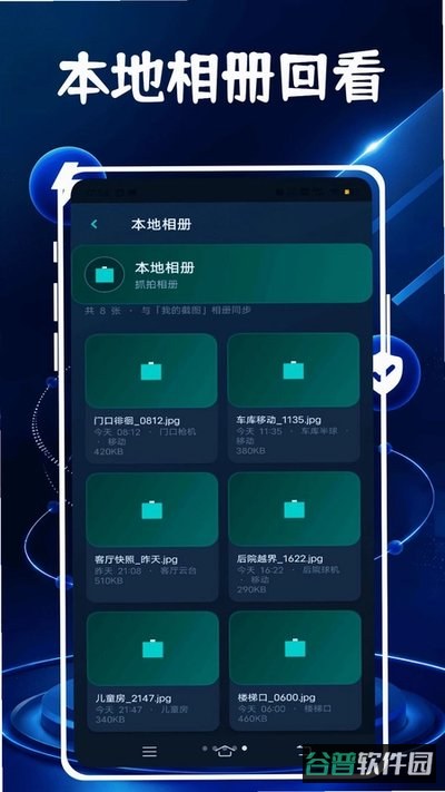 好看头下载截图4