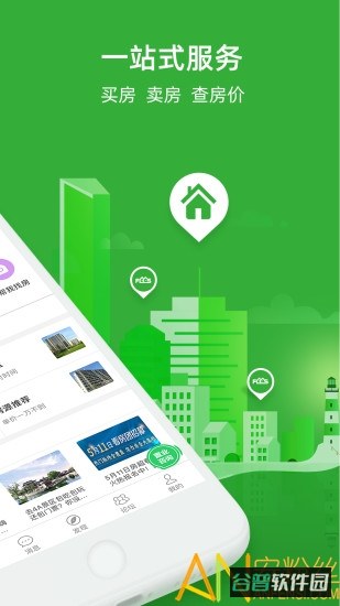 房产超市