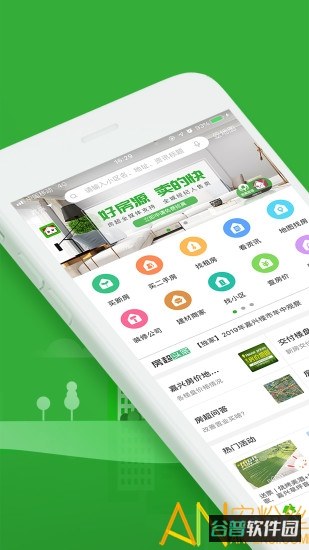 房产超市截图4
