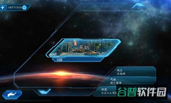 近地轨道防御3截图1