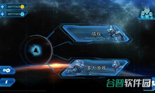 近地轨道防御3截图2