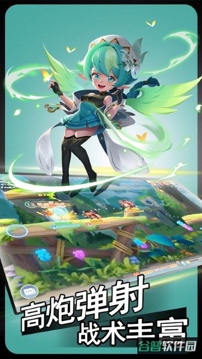 弹弹奇妙冒险截图1