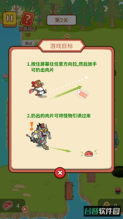 西游整活达人截图1