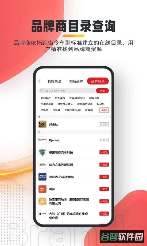 跑街令车架号查询截图1