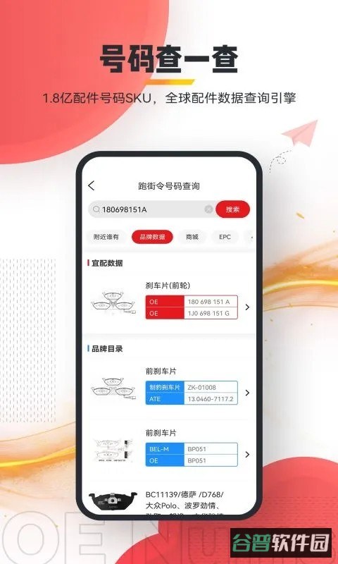 跑街令车架号查询截图2