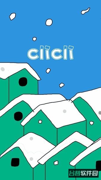 clicli截图1