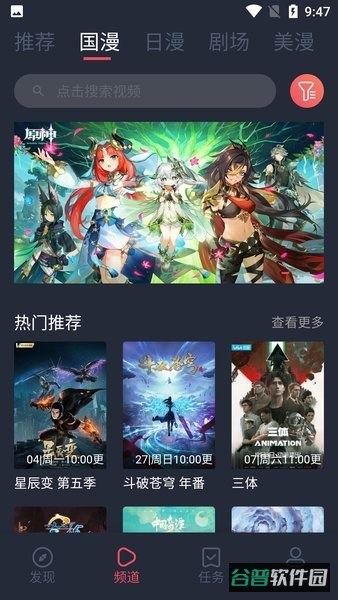 clicli截图4