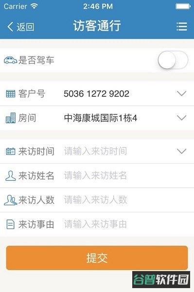 保利悠悦荟(保利物业)截图2